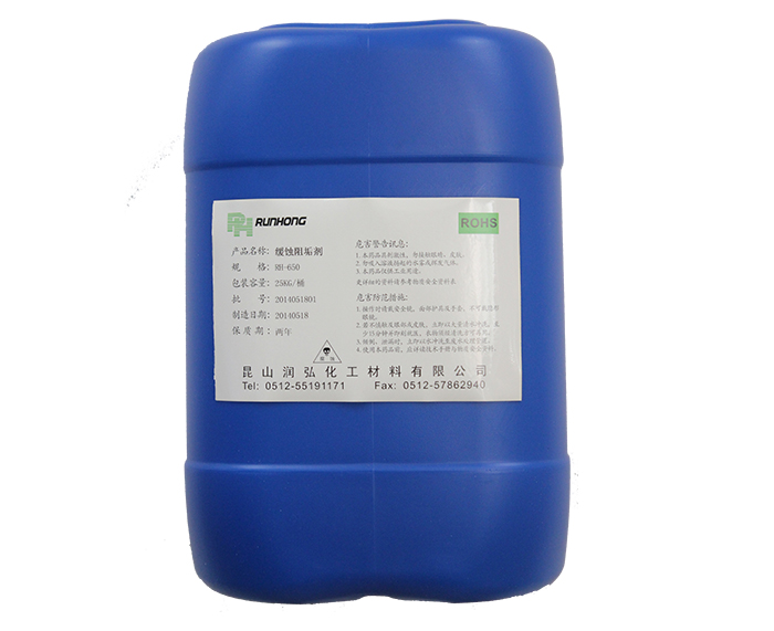 昆山緩蝕阻垢劑RH-650