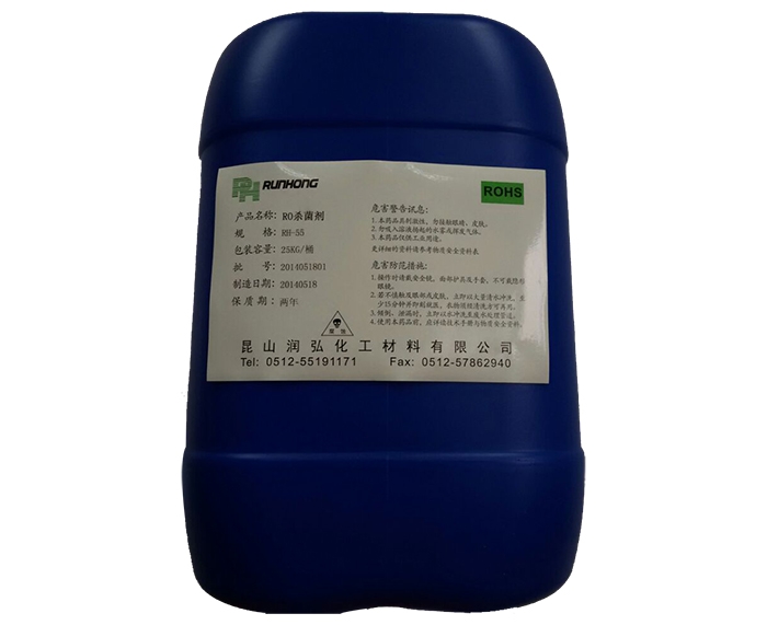 昆山殺菌劑RH-55