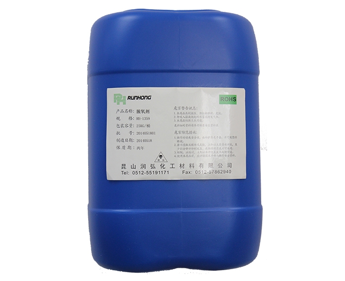 常熟脫氧劑RH-1359
