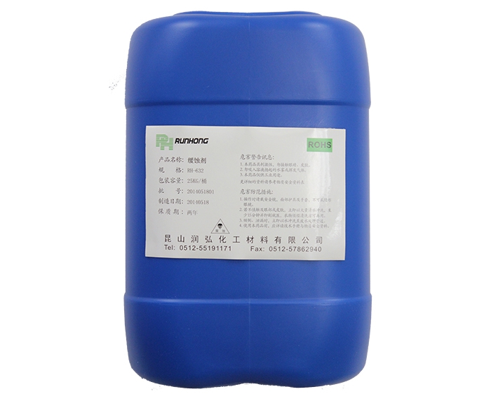 浙江緩蝕劑RH-632
